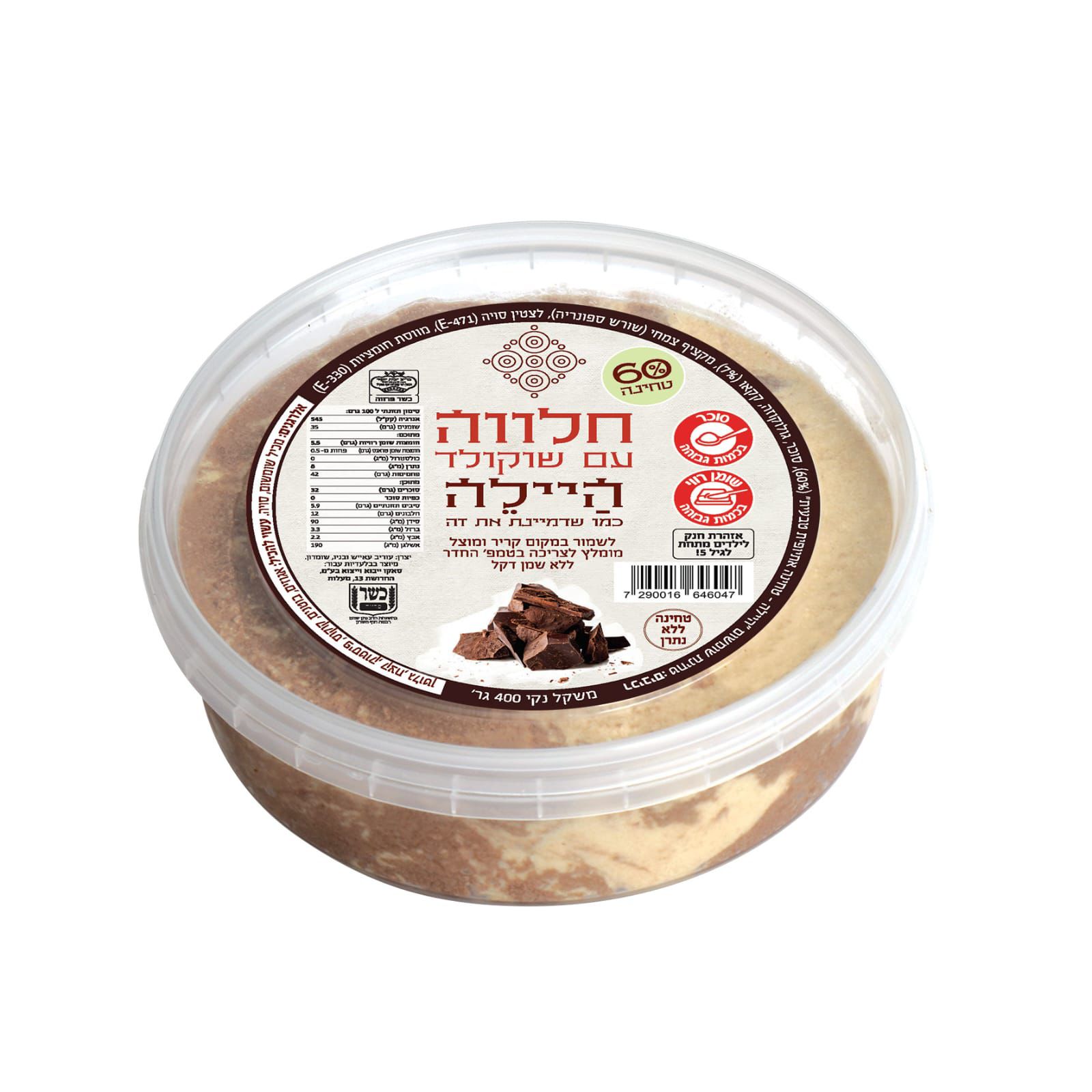 חלווה עם שוקולד